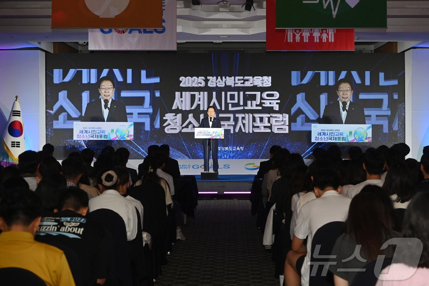 경북교육청이 청소년을 ‘실천하는 세계시민’으로 육성하기 위한 전략을 수립하고, 환경·디지털·재외동포·글로벌 파트너십을 중심으로 국제교류 사업을 확대한다.(경북교육청 제공. 재판매 및 DB금지) /뉴스1