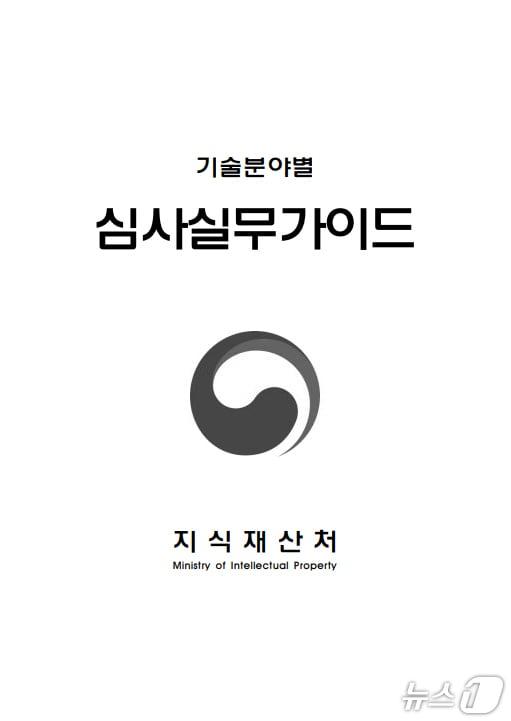 본문 이미지 - 인공지능분야 심사실무가이드 표지