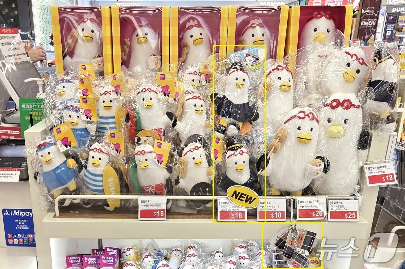 본문 이미지 - 면세점에 진열된 부산교통공사 굿즈(부산교통공사 제공. 재판매 및 DB금지)