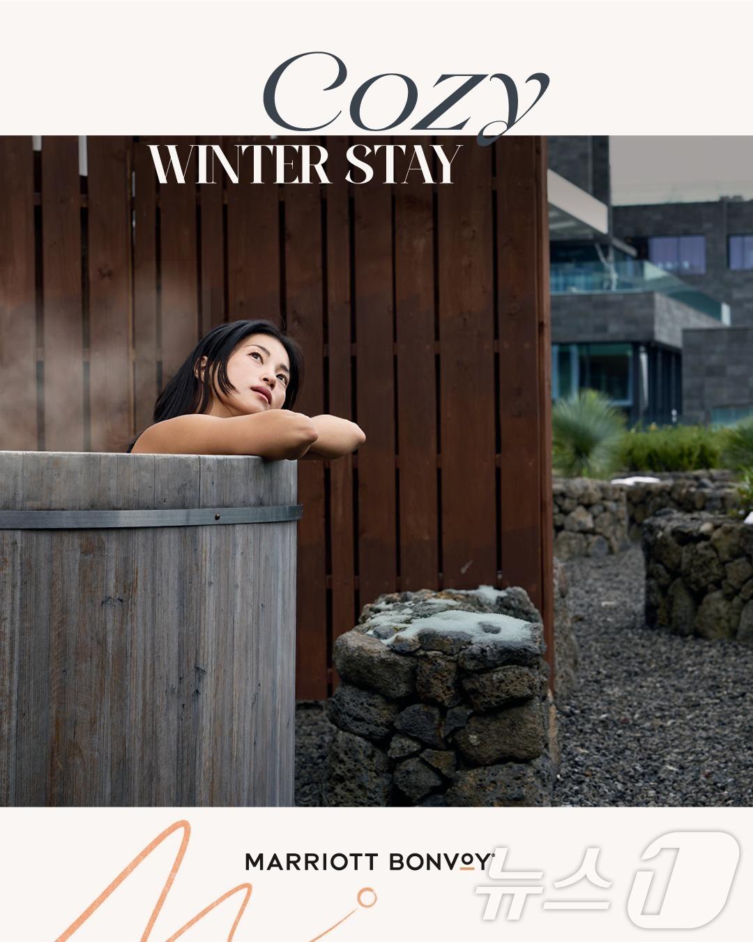 본문 이미지 - 코지 윈터 스테이 캠페인(메리어트인터내셔널 제공)