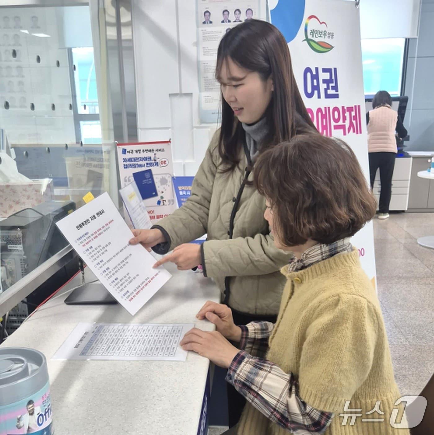 본문 이미지 - 충북 영동군이 민원후견인제를 지정 운영한다. (영동군 제공. 재판매 및 DB금지) /뉴스1 