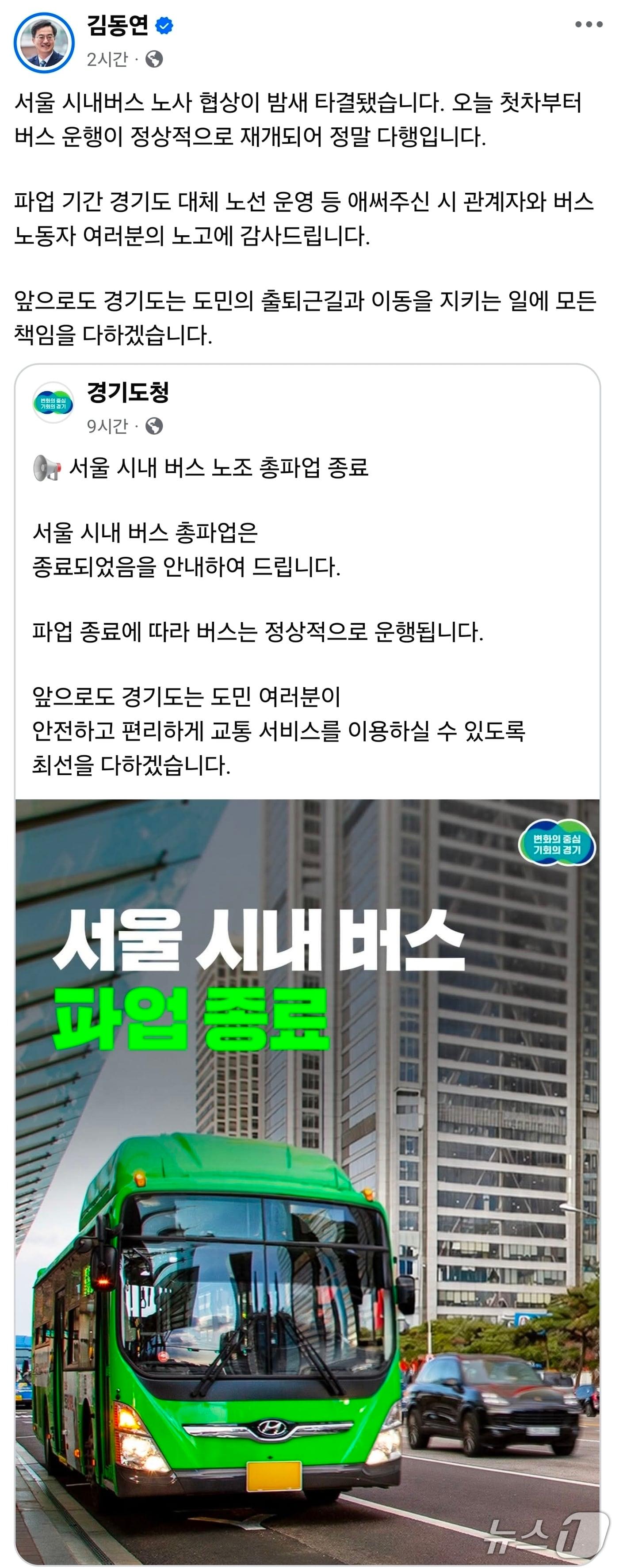 본문 이미지 - 김동연 경기도지사 페이스북 캡처.