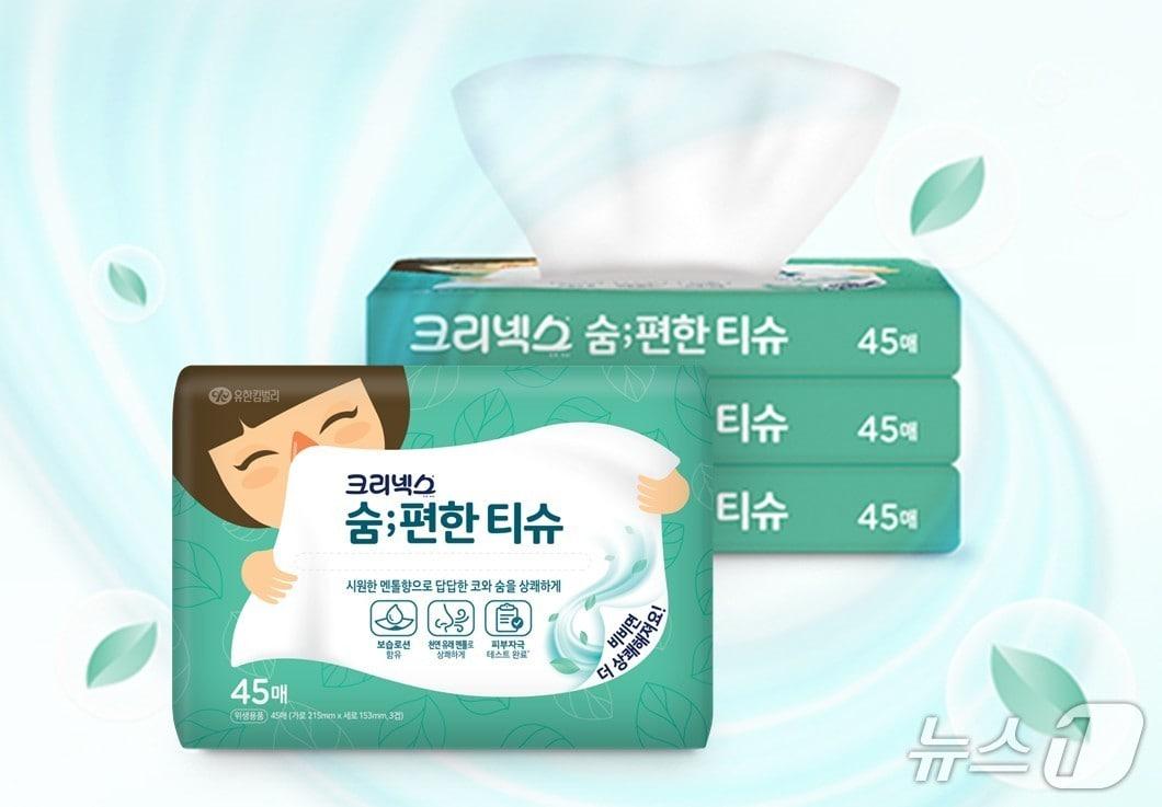 본문 이미지 - 유한킴벌리의 크리넥스 숨편한 티슈 (유한킴벌리 제공)