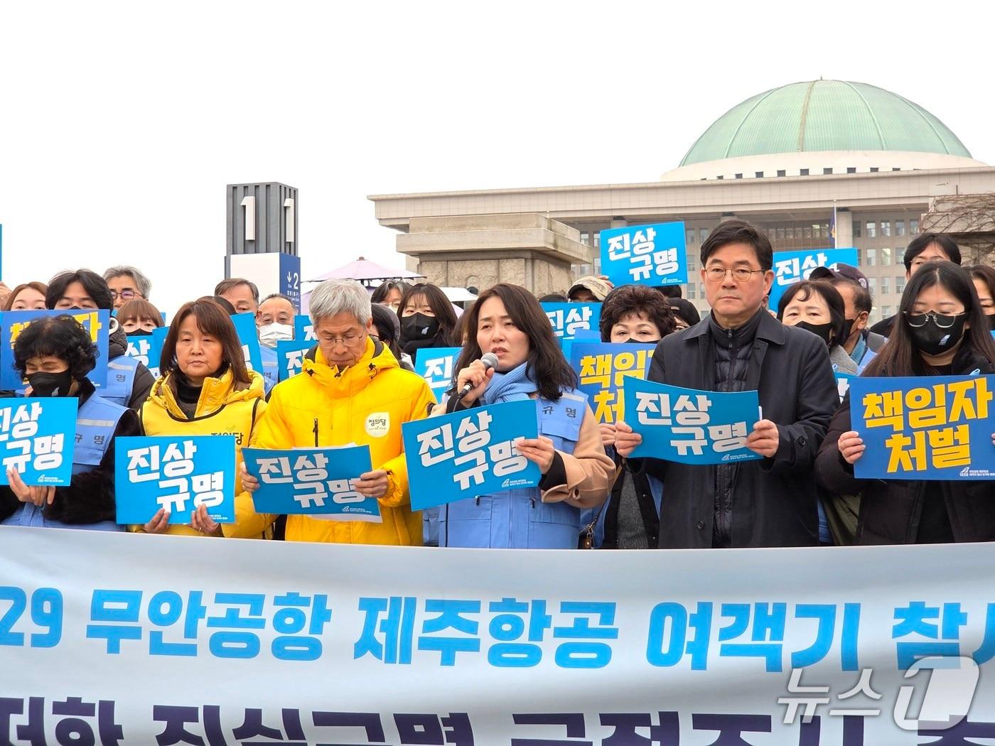 본문 이미지 - 12·29 무안공항 제주항공 여객기 참사 유족들이 15일 국회 앞에서 성역 없는 국정조사를 촉구하고 있다.(사진=유가족협의회 제공. 재판매 및 DB 금지) 2026.1.15