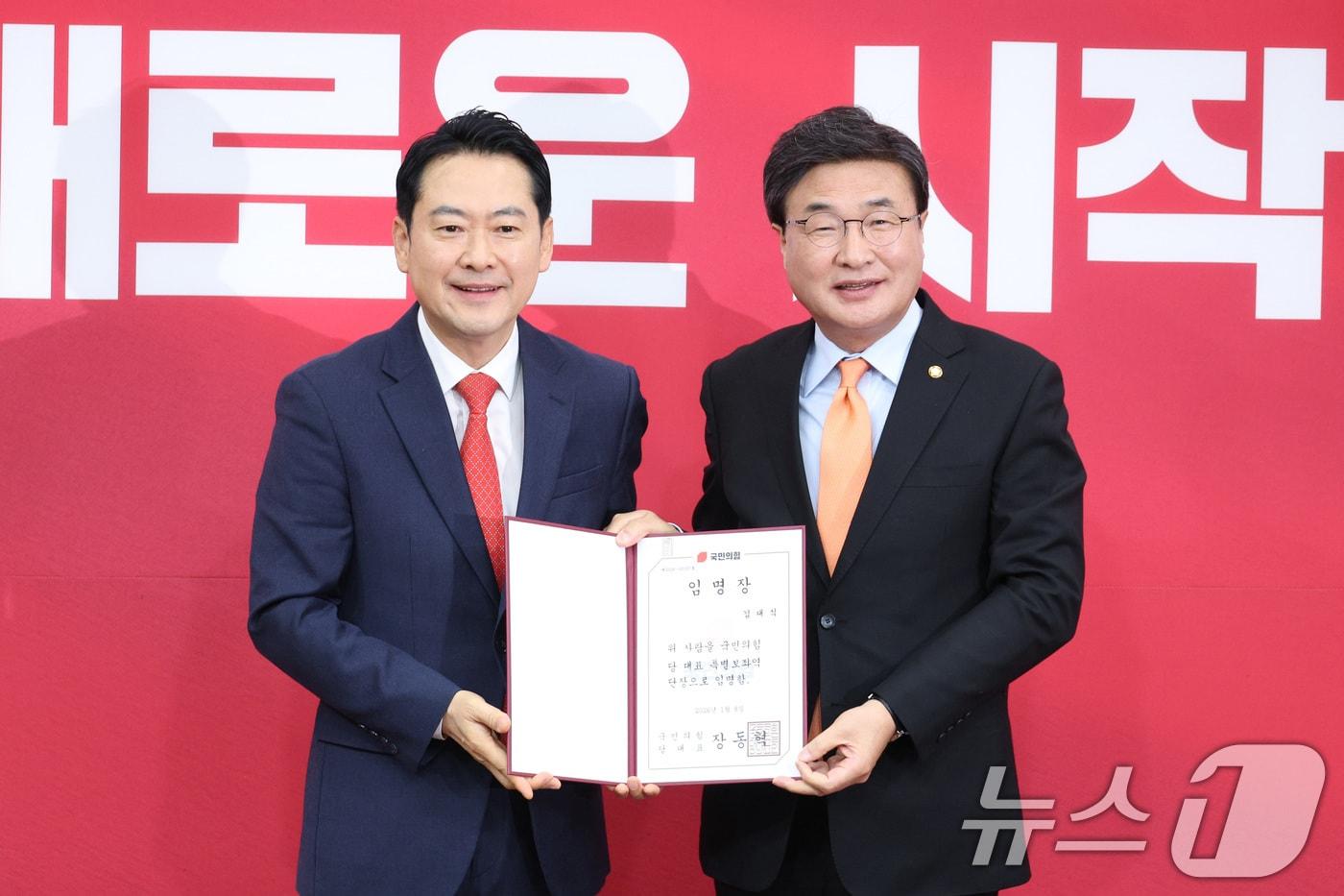 본문 이미지 - 장동혁 국민의힘 대표가 15일 서울 여의도 국회에서 열린 최고위원회의에 앞서 정점식 정책위의장에게 김대식 당대표 특별보좌역 단장에게 임명장을 수여하고 있다. 2026.1.15 ⓒ 뉴스1 신웅수 기자
