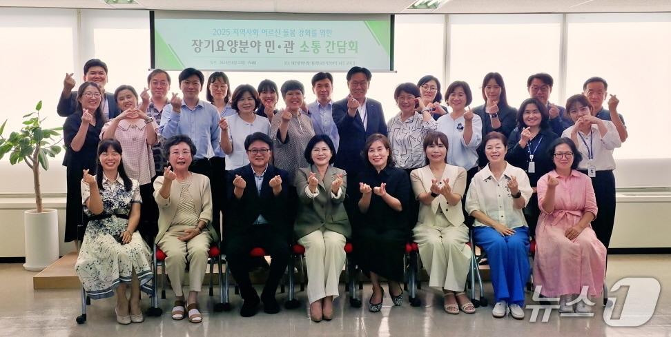 본문 이미지 - 장기요양분야 민·관 소통 간담회 참석자들이 기념촬영 하고 있다.(대전시사회서비스원 제공. 재판매 및 DB금지)/뉴스1