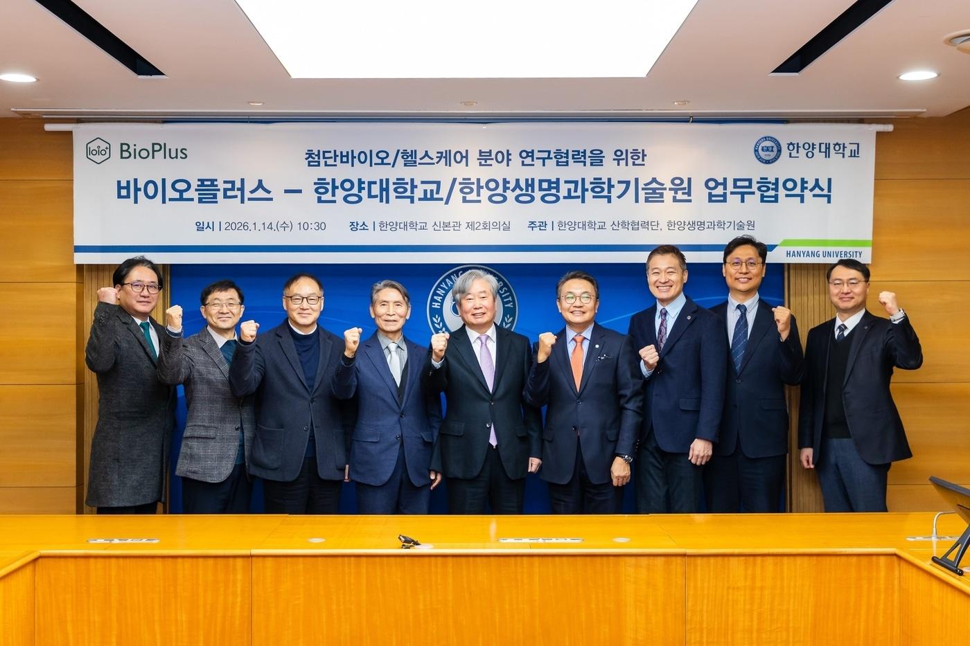 본문 이미지 - 한양대-바이오플러스가 업무협약식 체결 후 단체사진 촬영을 하고 있다. (한양대 제공)