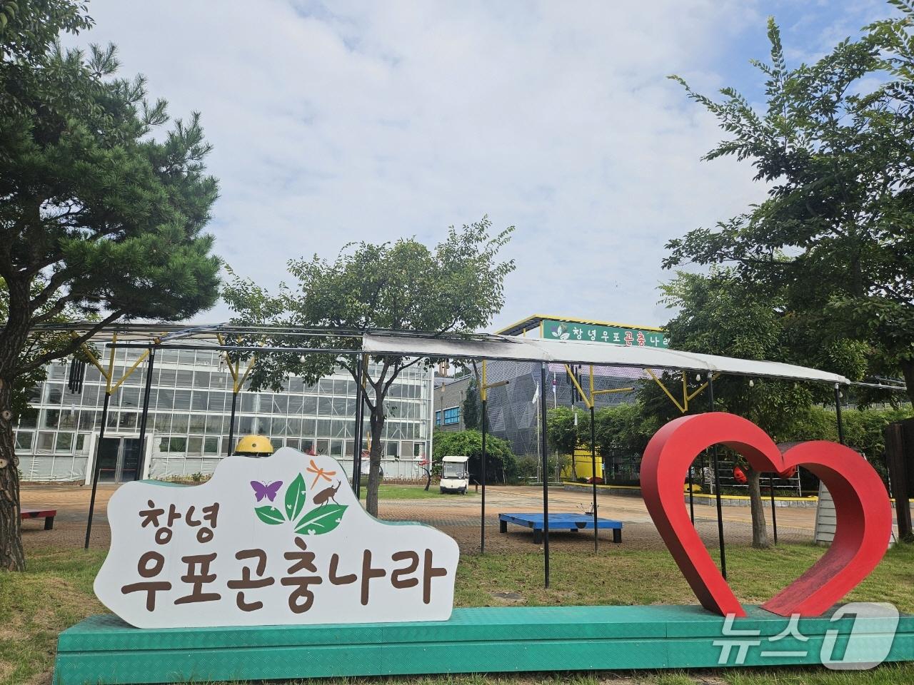 본문 이미지 - 창녕우포곤충나라.(창녕군 제공. 재판매 및 DB금지)