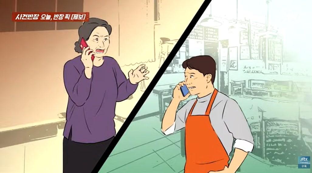 본문 이미지 - (JTBC '사건반장' 갈무리)