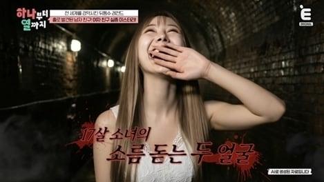 본문 이미지 - 티캐스트 E채널 '하나부터 열까지' 방송 화면