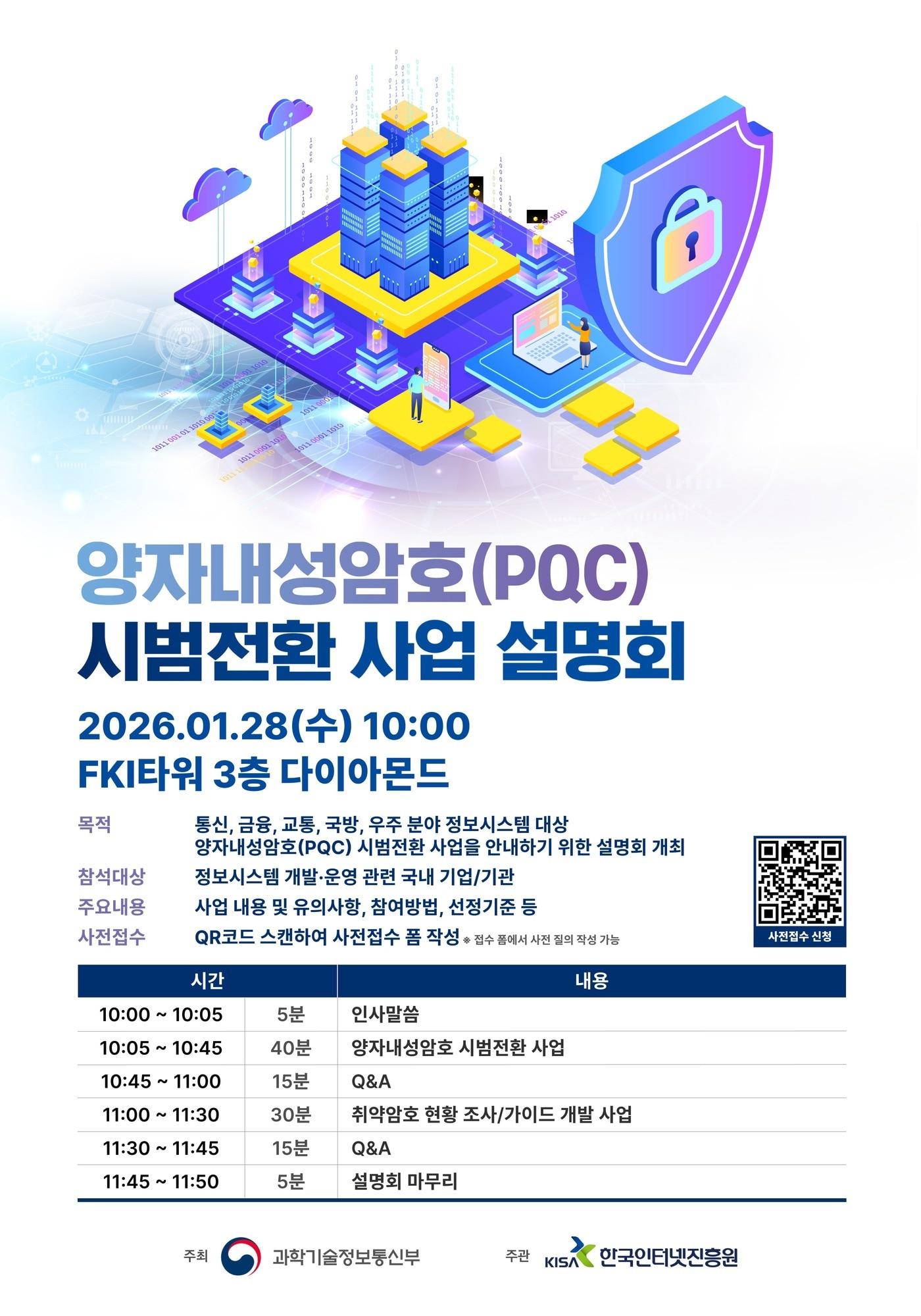 본문 이미지 - (한국인터넷진흥원 제공)