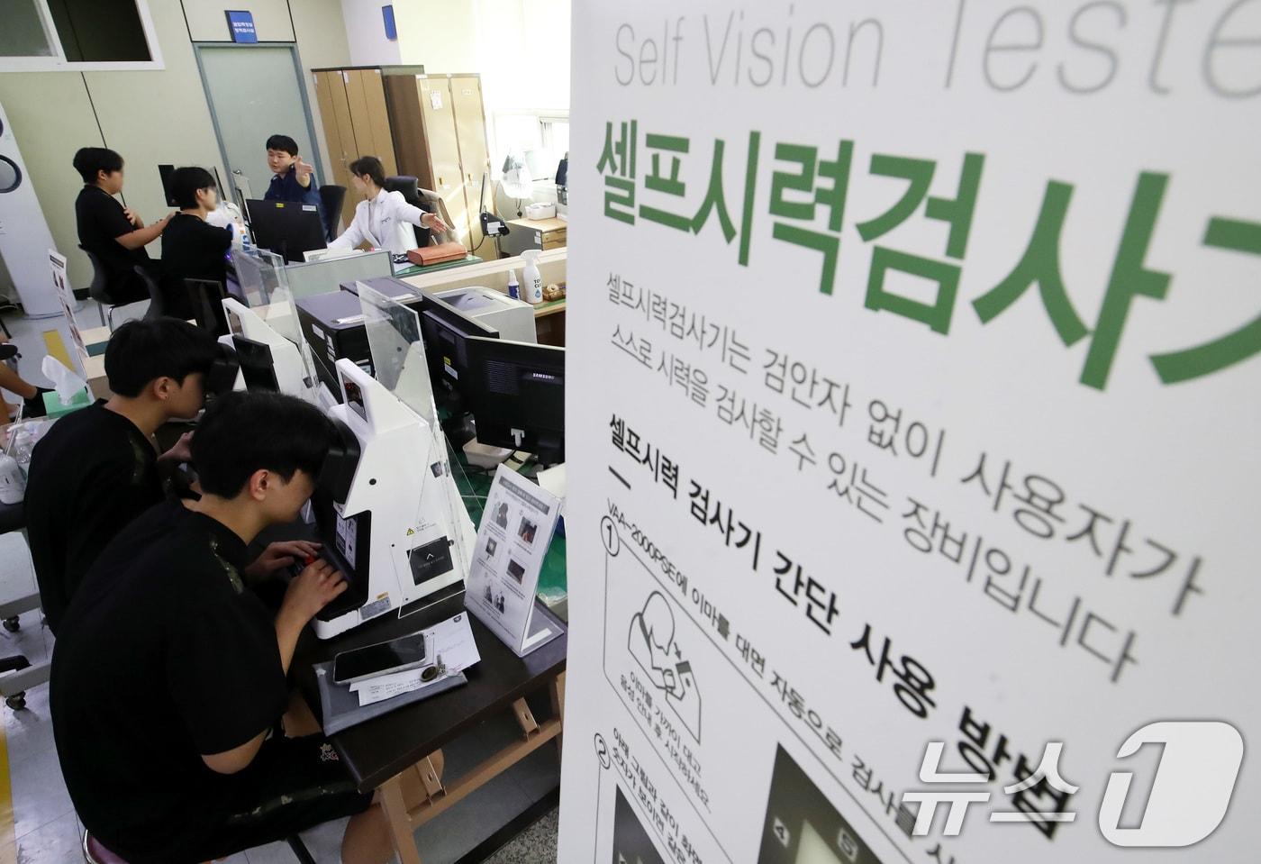 본문 이미지 - 2026년도 첫 병역판정검사가 시작된 지난 1월 15일 오전 부산 수영구 부산울산지방병무청에서 입영대상자들이 신체검사를 받고 있다.  ⓒ 뉴스1 윤일지 기자