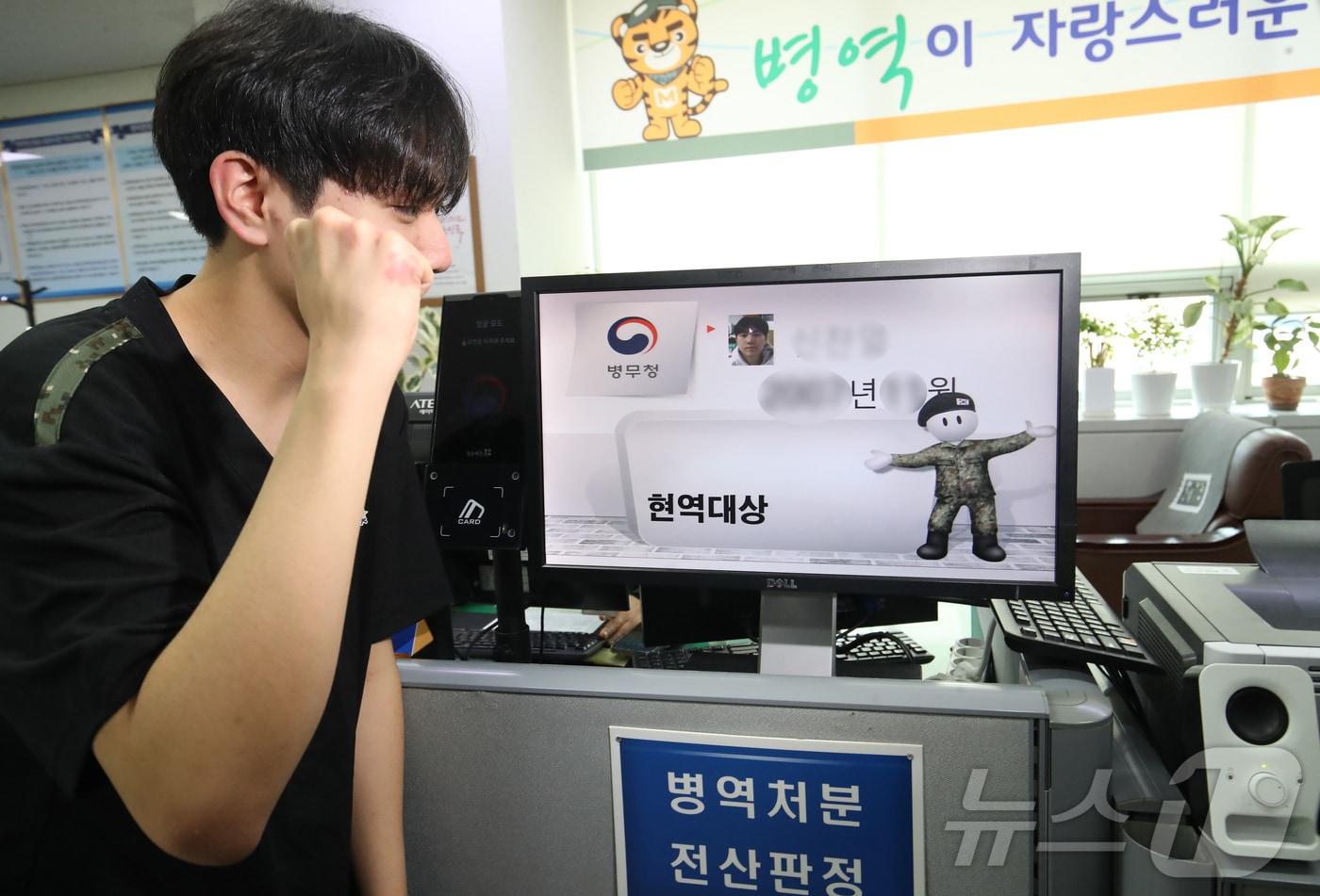 본문 이미지 - 부산 수영구 부산울산지방병무청에서 현역입영 대상자가 병역판정을 받고 기뻐하고 있다. 2026.1.15 ⓒ 뉴스1 윤일지 기자