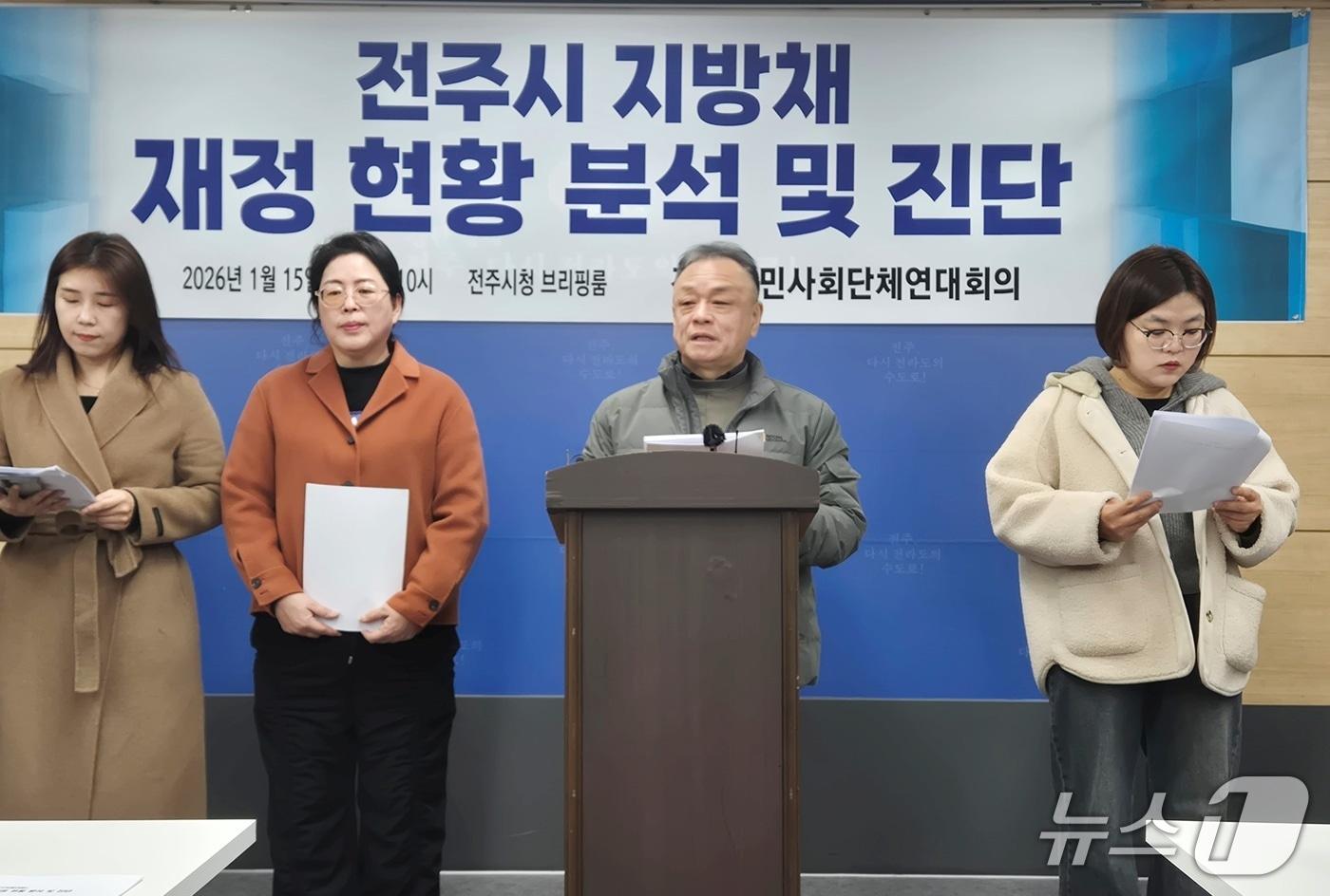 본문 이미지 - 전북시민사회단체연대회의가 15일 전주시청 브리핑룸에서 기자회견을 갖고 있다. 2026.1.15/뉴스1 강교현기자