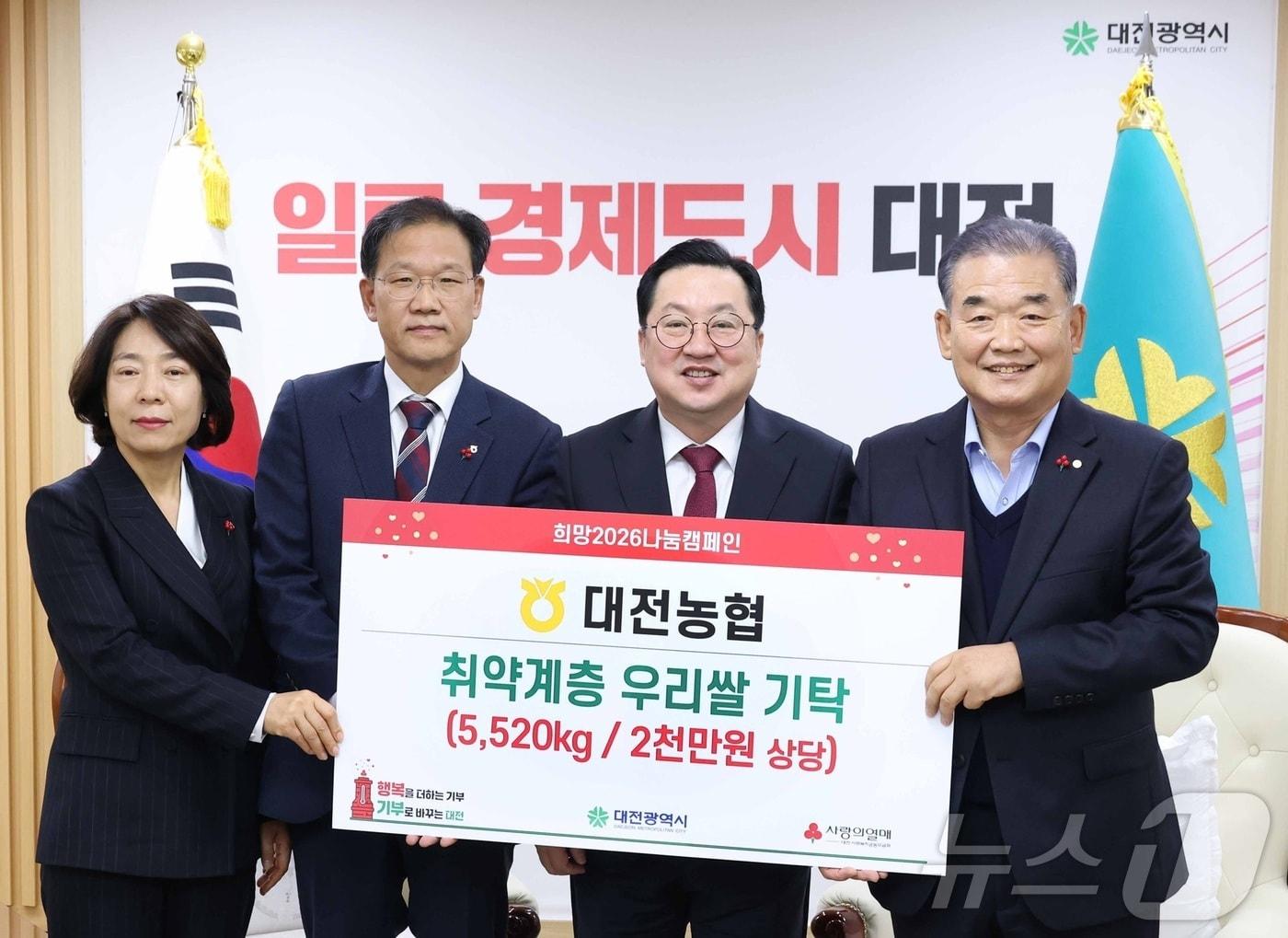 본문 이미지 - 대전시는 15일 농협중앙회 대전본부로부터 대전사회복지공동모금회를 통해 관내 취약계층 지원을 위한 쌀을 전달받았다. (대전시 제공. 재판매 및 DB금지) 2026.1.15/뉴스1 ⓒ News1 이동원 기자