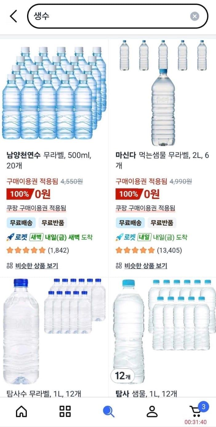 본문 이미지 - 쿠팡 앱 화면 갈무리.