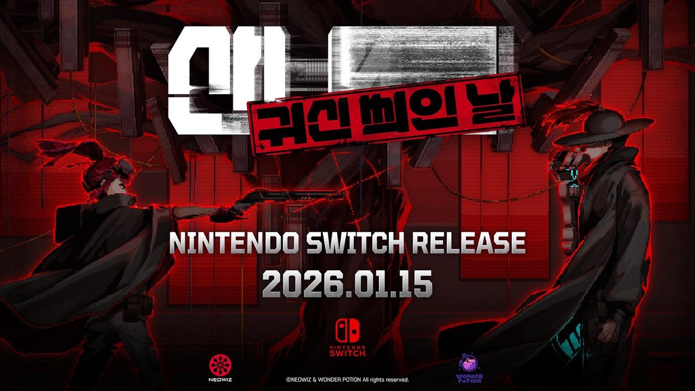 본문 이미지 - (네오위즈 제공. 재판매 및 DB금지)2026.1.15/뉴스1