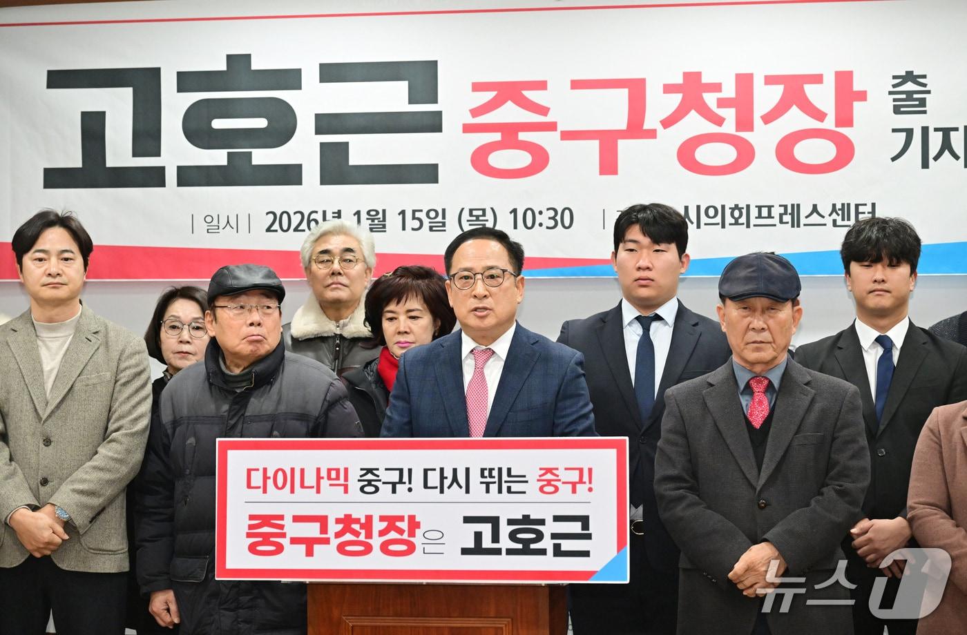 본문 이미지 - 고호근 전 울산도시공사 본부장이 15일 시의회 프레스센터에서 기자회견을 열고 중구청장 출마를 선언했다.(울산시의회 제공. 재판매 및 DB금지)/뉴스1