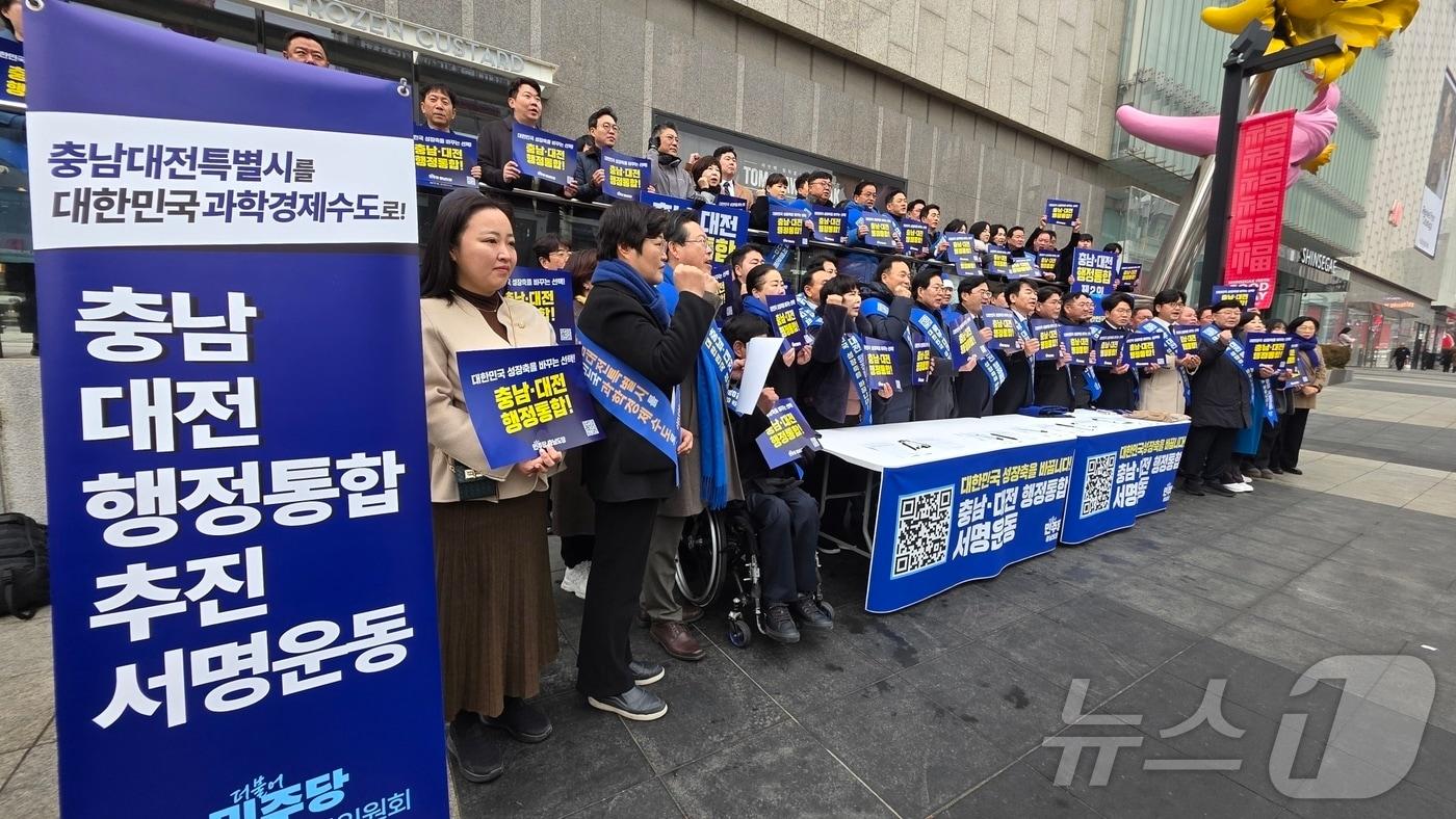 본문 이미지 - 15일 충남 천안시 동남구 신부동 신세계백화점 앞에서 더불어민주당 충남도당이 '충남대전 행정통합 서명운동본부' 발대식을 열고 서명운동을 하고 있다. 2026.1.15/뉴스1 ⓒ News1 이시우 기자