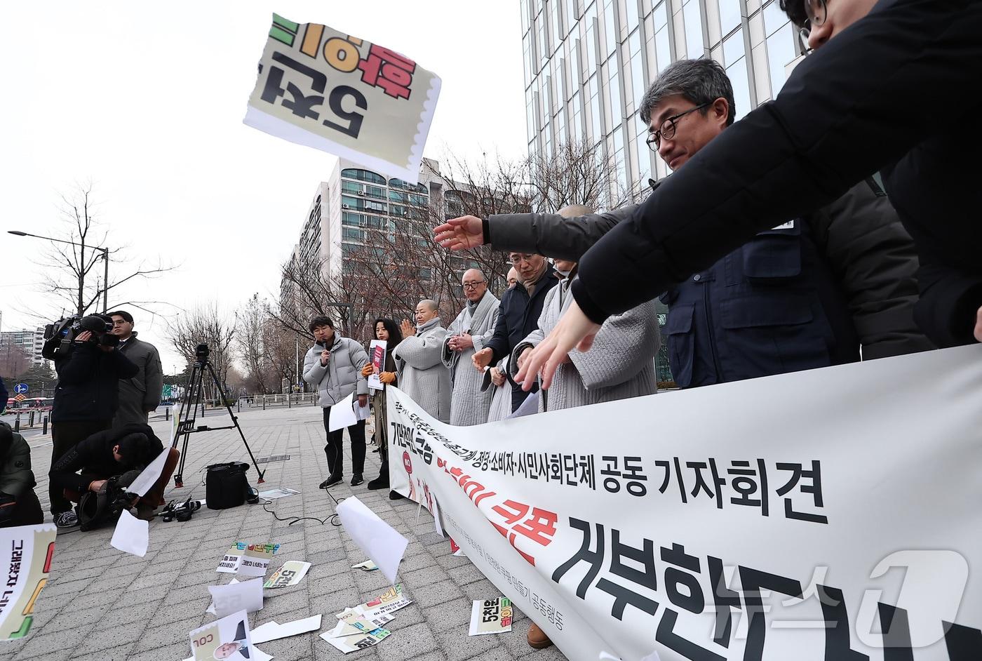 본문 이미지 - 안전한 쿠팡 만들기 공동행동 관계자들이 15일 서울 송파구 쿠팡 본사 앞에서 열린 시민 기만하는 쿠팡 탈퇴, 쿠팡 쿠폰 거부 선언 기자회견에서 쿠팡 5천원 할인쿠폰을 찢는 퍼포먼스를 하고 있다. 2026.1.15/뉴스1 ⓒ News1 김성진 기자