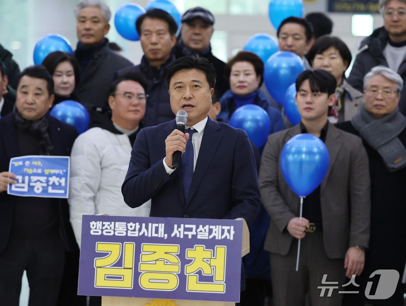 본문 이미지 - 김종천 전 대전시의장이 서구청장 출마 기자회견을 하고 있다. ⓒ News1 김기태 기자