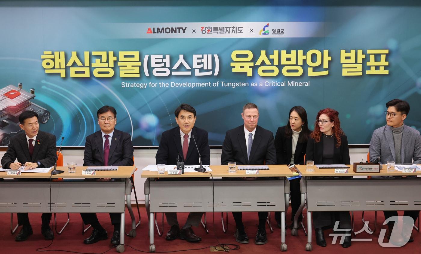 본문 이미지 - 핵심광물 텅스텐 육성방안 발표.(강원도 제공. 재판매 및 DB금지)/뉴스1