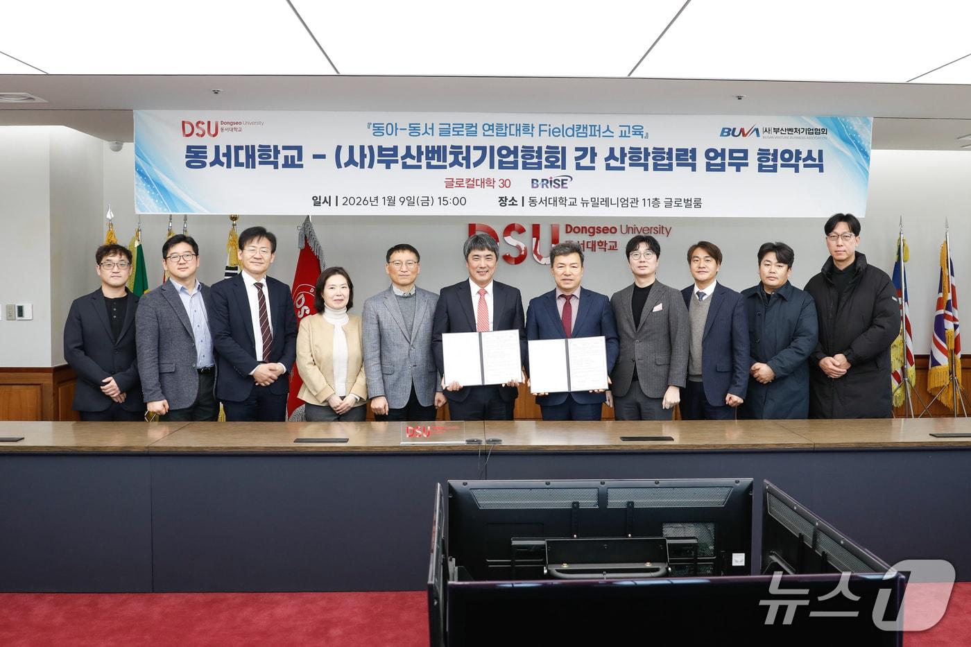 본문 이미지 - 동서대·부산벤처기업협회 산·학 협력 강화를 위한 업무협약식에서 참가자들이 기념촬영을 하고 있다. (동서대 제공. 재판매 및 DB 금지)