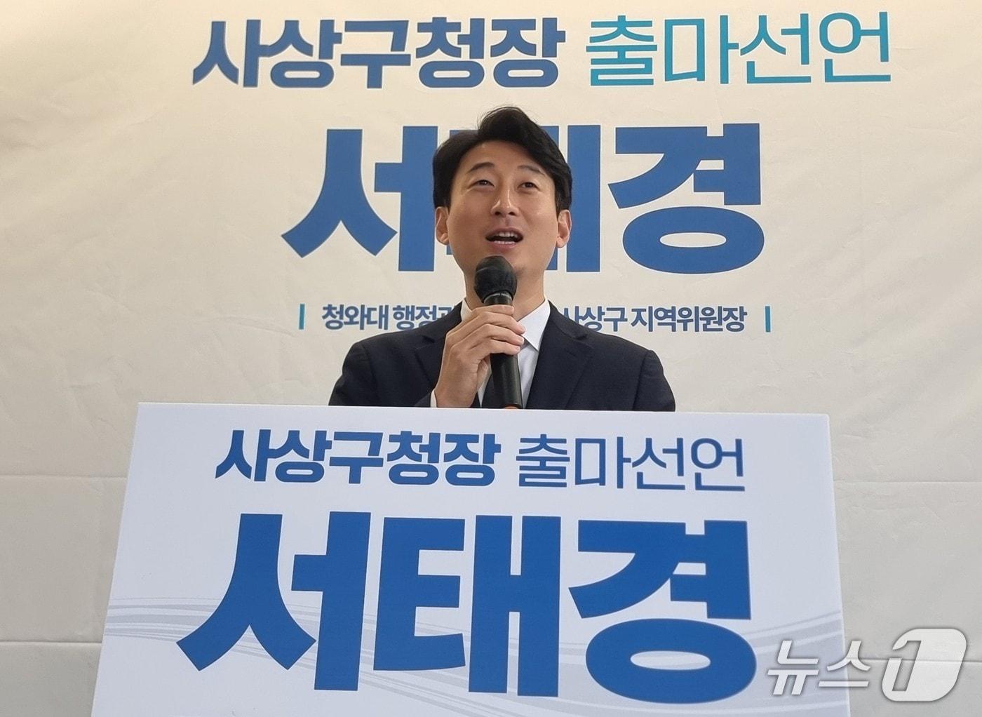 본문 이미지 - 서태경 더불어민주당 부산 사상구 지역위원장이 15일 모라동의 한 창고형 카페에서 사상구청장 출마 선언 기자회견을 하고 있다. 2026.01.15/뉴스1 ⓒ News1 임순택 기자
