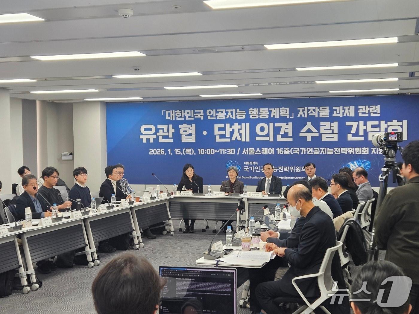 본문 이미지 - 국가AI전략위가 15일 서울 중구 서울스퀘어에서 'AI전략위원회-저작권 관련 협단체 간담회'를 개최했다.