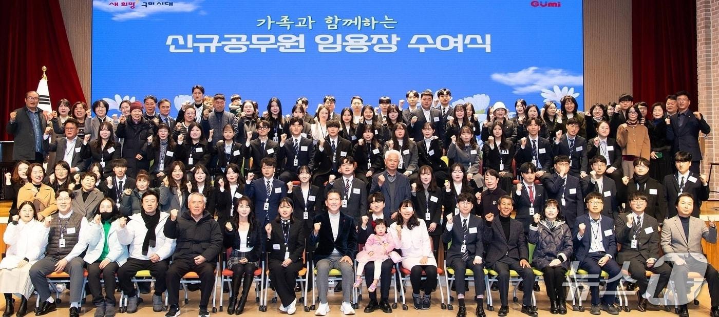 본문 이미지 - 김장호 구미시장이 15일 열린 신규 공무원 임용식을 마친뒤 공무원 가족과 기념사진을 찍고 있다. (구미시 제공. 재판매 및 DB금지)/뉴스1