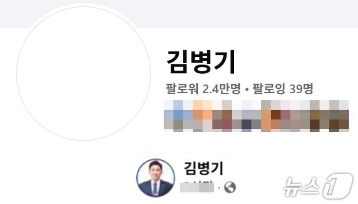 본문 이미지 -  김병기 더불어민주당 의원이 15일 오후 페이스북, 인스타그램 등 자신의 SNS 프로필 사진을 전부 삭제했다. 아래 사진은 정장차림의 이전 페이스북 프로필 사진. (SNS 갈무리) ⓒ 뉴스1 