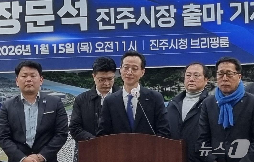 본문 이미지 - 장문석 변호사가 15일 진주시청 브리핑룸에서 기자회견을 열고 6.3 지방선거 진주시장 출마를 선언하고 있다. 2026.1.15/뉴스1 한송학기자