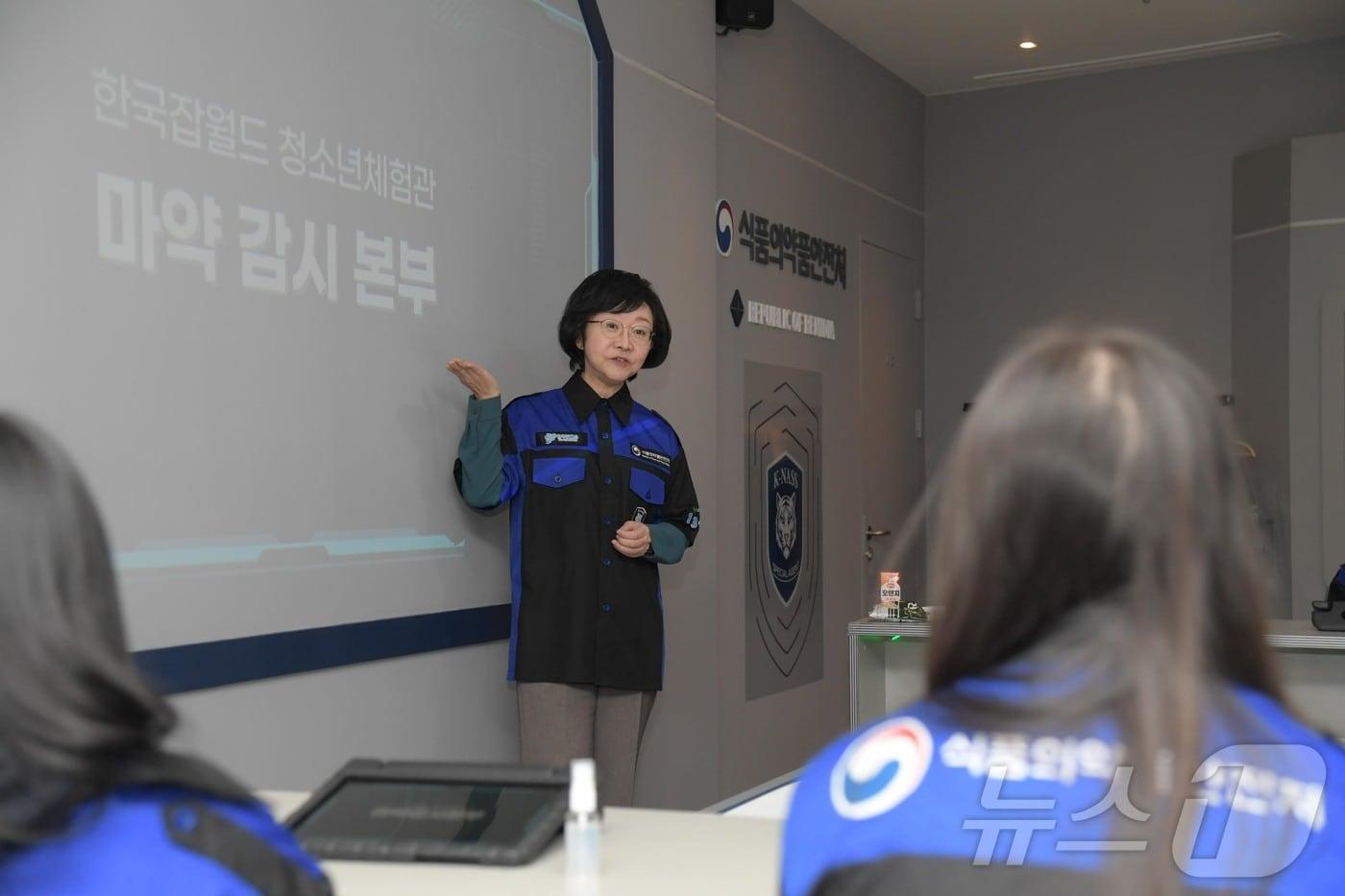 본문 이미지 - 오유경 식품의약품안전처장이 15일 경기 성남 한국잡월드 마약감시본부에서 청소년들에게 체험소개를 했던 모습. (식품의약품안전처 제공. 재판매 및 DB 금지) 2026.1.15 ⓒ 뉴스1