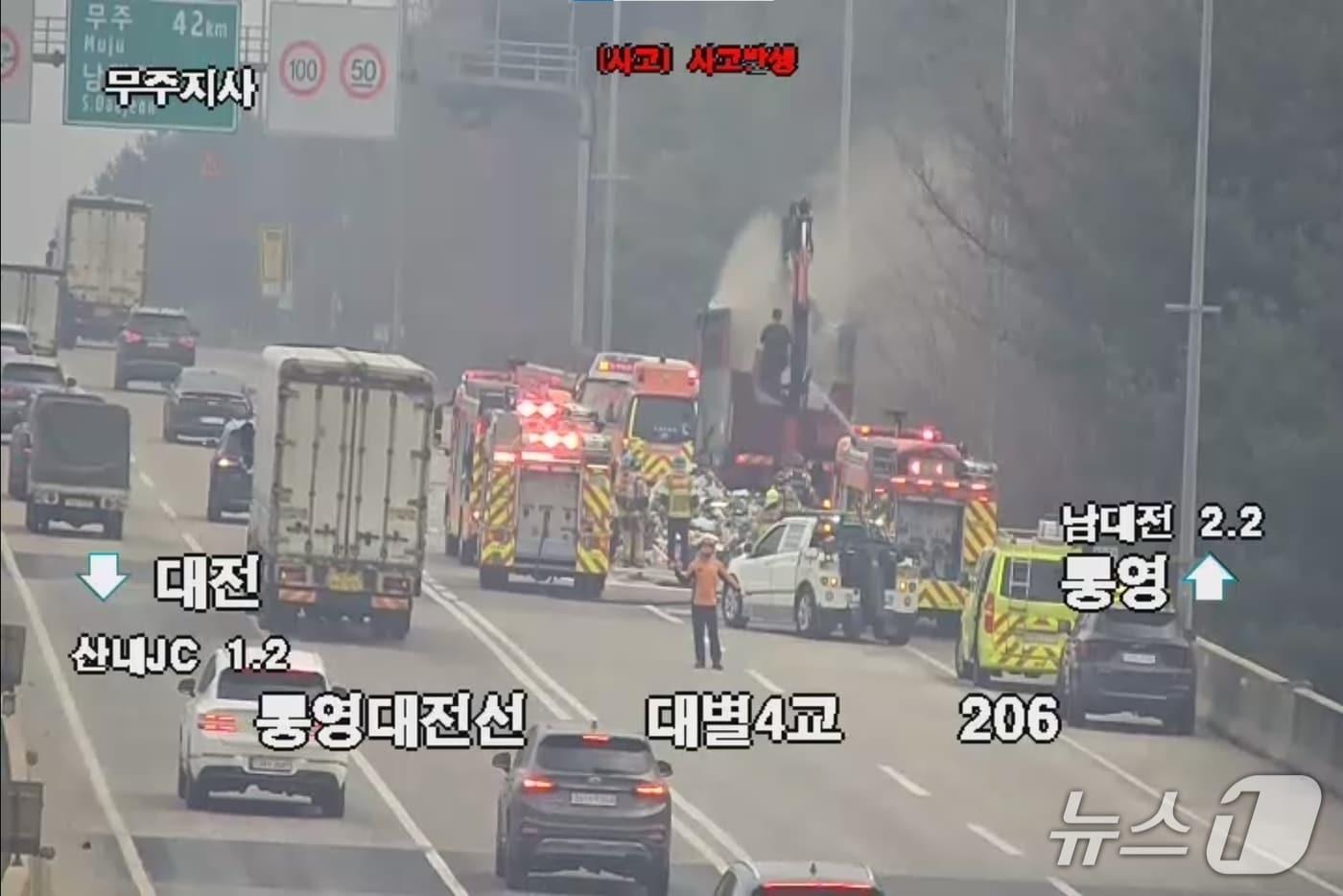 본문 이미지 -  대전통영고속도로 화재 현장. (도로공사 CCTV 갈무리, 재판매 및 DB금지) / 뉴스1