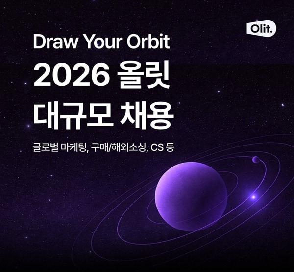 본문 이미지 - 사진=올릿 제공