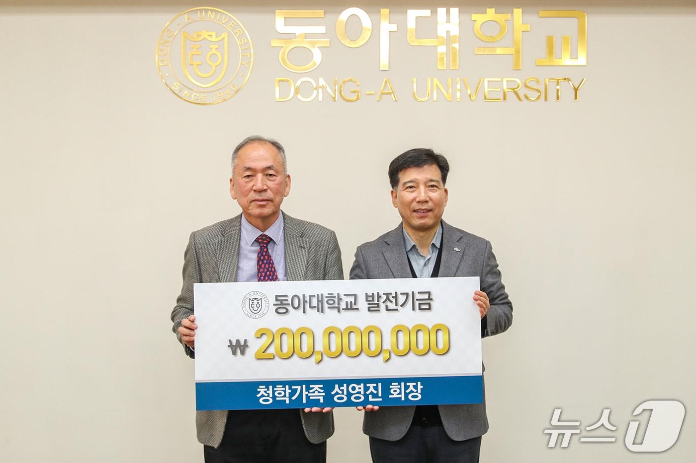 본문 이미지 - 성영진 청학가족 회장(왼쪽)과 이해우 동아대 총장이 기념촬영을 하고 있다. (동아대 제공. 재판매 및 DB 금지)