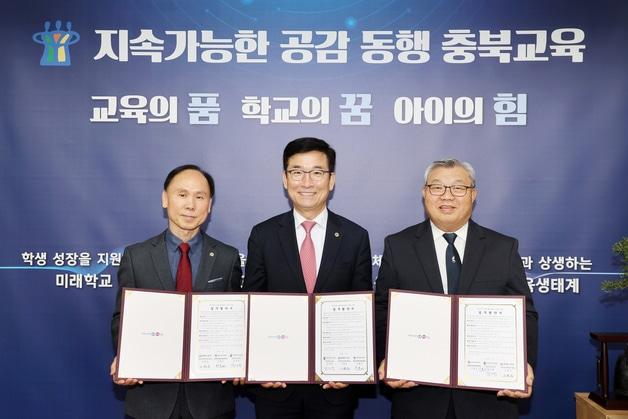 본문 이미지 - 학교안전보안관 운영 업무협약.(충북교육청 제공 재판매 및 DB금지)/뉴스1