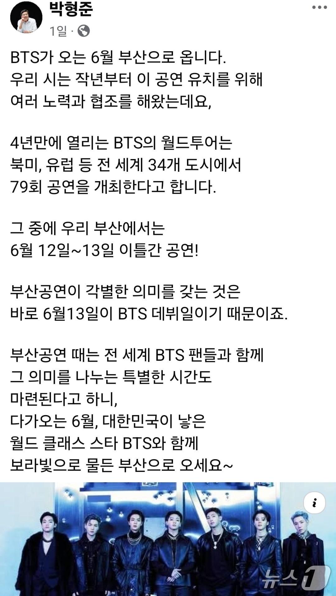 본문 이미지 - 박형준 부산시장 개인 SNS(사회관계망서비스) 캡쳐. 재판매 및 DB금지
