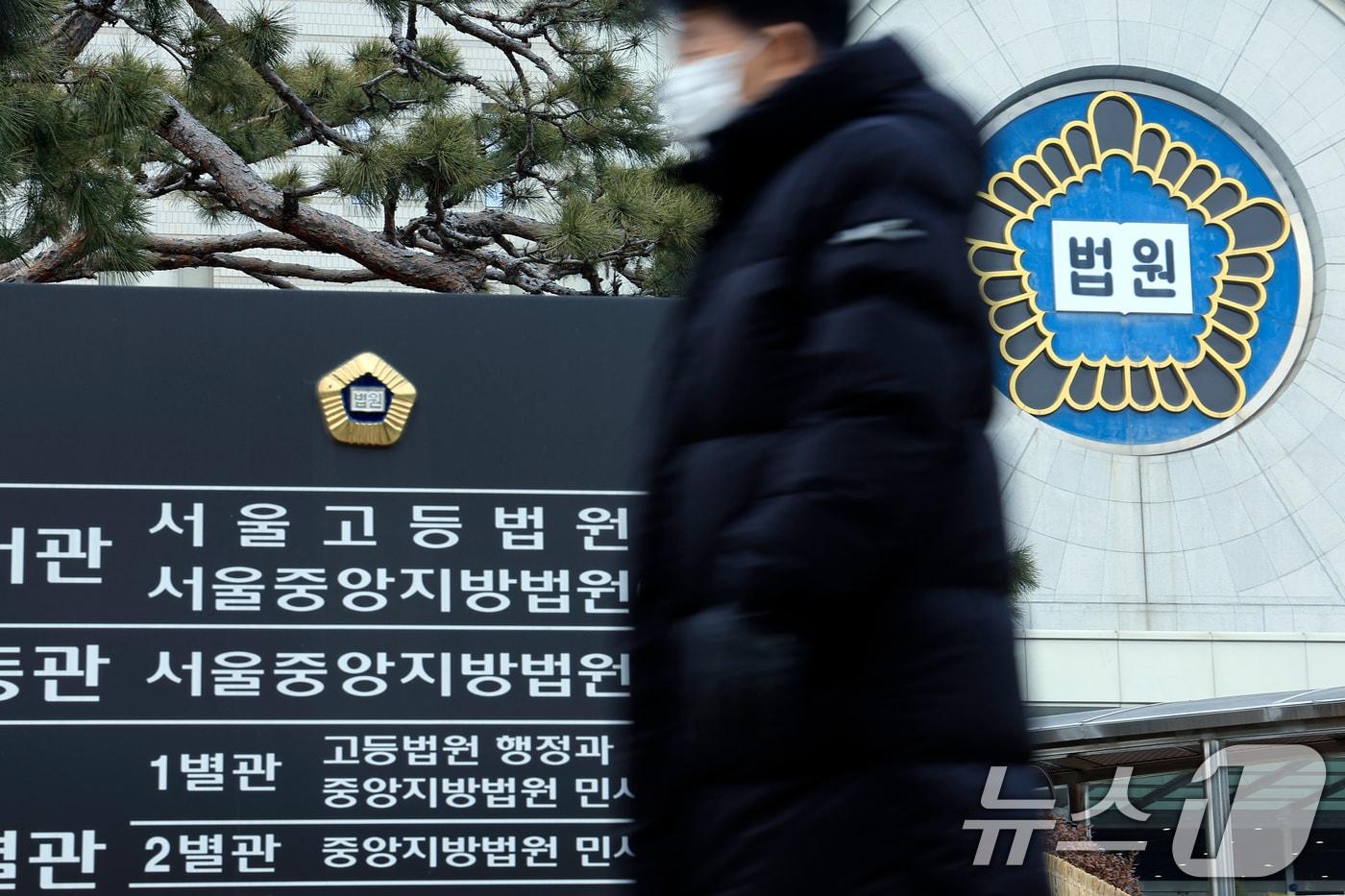 본문 이미지 - 서울 서초구 서초동 법원 청사. 2026.1.15 ⓒ 뉴스1 박정호 기자