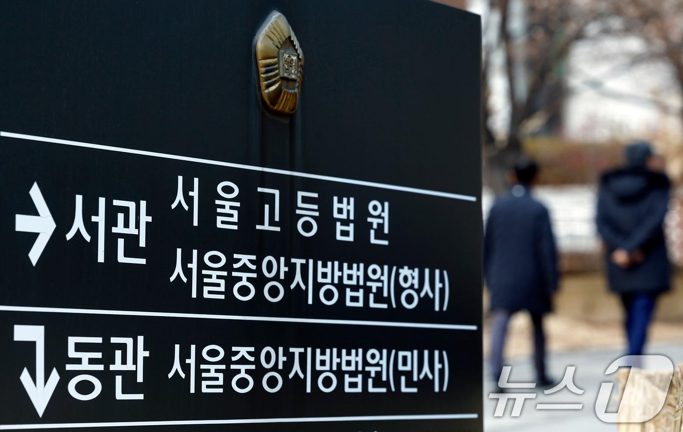 본문 이미지 - 내란·외환 전담재판부 구성을 논의하기 위한 서울고등법원의 전체판사회의가 시작된 15일 서울 서초구 서초동 법원 청사 앞으로 시민 등이 오가고 있다. 2026.1.15/뉴스1 ⓒ News1 박정호 기자