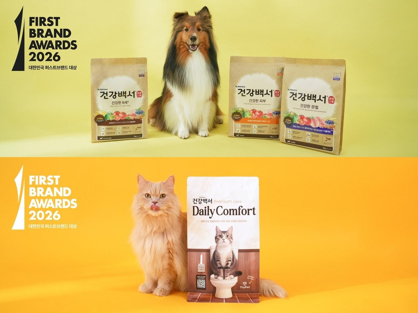본문 이미지 - 펫푸드 브랜드 '뉴트리나 건강백서'가 '2026 대한민국 퍼스트 브랜드 대상'에서 반려견·반려묘 펫푸드 부문 대상을 수상했다(카길 제공). ⓒ 뉴스1