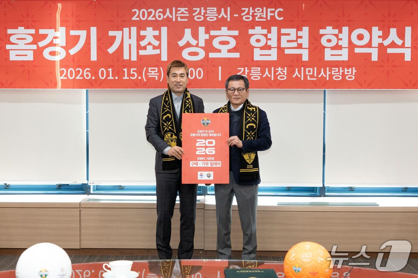 본문 이미지 - 김홍규 강원 강릉시장(오른쪽)이 15일 시청 시민사랑방에서 열린 강원FC 2026시즌 강릉 홈경기 개최 협약식에서 김병지 대표와 기념촬영을 하고 있다.(강릉시 제공, 재판매 및 DB 금지) 2026.1.15/뉴스1