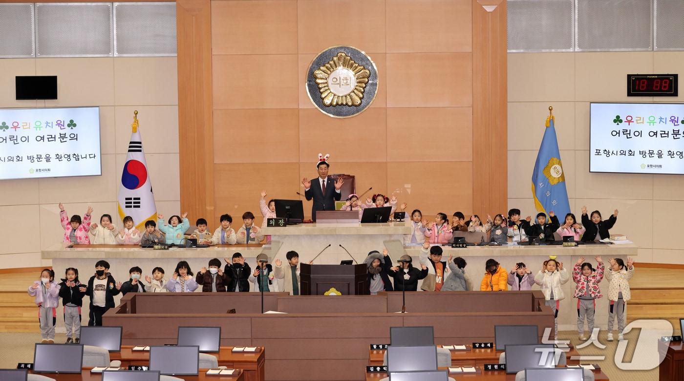 본문 이미지 - 15일 경북 포항시의회가 의회 견학 프로그램을 진행하고 있다고  밝혔다. 사진은 올해 첫 방문한 우리 유치원 원생들 모습. (포항시의회제공, 재판매 및 DB금지) 2026.1.16/뉴스1 