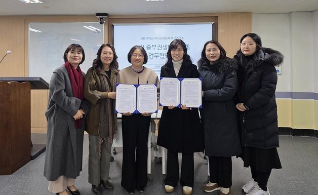 본문 이미지 - 유아 생태·환경교육 활성화와 지역사회 연계를 위한 업무협약.(서원대학교 제공. 재판매 및 DB금지)/뉴스1