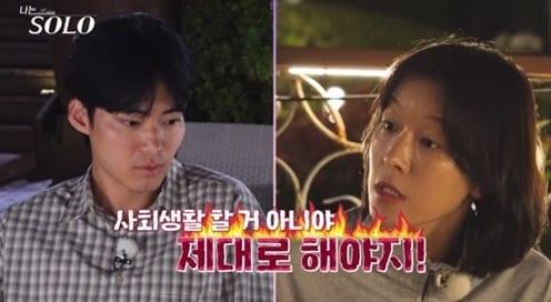 본문 이미지 - SBS플러스 '나는 솔로'