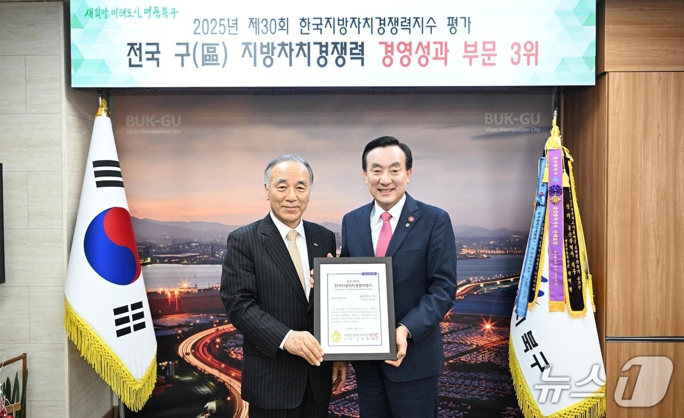 본문 이미지 - 울산 북구는 '2025 한국지방자치 경쟁력 지수(KLCI)' 경영성과 부문에서 전국 69개 자치구 중 3위를 차지해 기념사진을 찍고 있다.(울산 북구 제공. 재판매 및 DB금지)/뉴스1