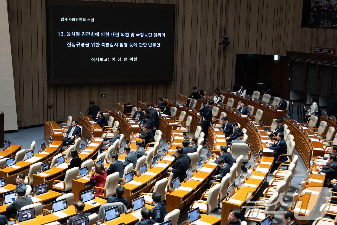 본문 이미지 - 서울 여의도 국회에서 열린 제431회 국회(임시회) 제1차 본회의에서 윤석열·김건희에 의한 내란·외환 및 국정농단 행위의 진상규명을 위한 특별검사 임명 등에 관한 법률안이 상정되고 있다. 2026.1.15/뉴스1 ⓒ News1 유승관 기자