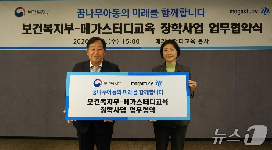 본문 이미지 - 이스란 보건복지부 제1차관(사진 오른쪽)과 손주은 메가스터디그룹 회장이 메가스터디교육 본사에서 업무협약을 체결하는 모습.(메가스터디교육 제공)