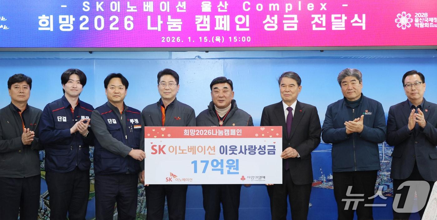 본문 이미지 - 15일 울산시청 접견실에서 SK이노베이션 이웃사랑성금 전닳식이 열리고 있다. (SK이노베이션 울산CLX 제공. 재판매 및 DB 금지) /뉴스1