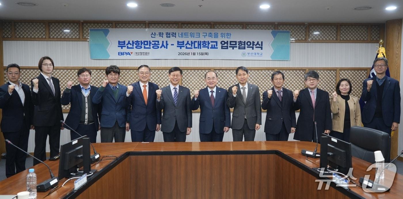 본문 이미지 - 15일 진행된 부산항만공사와 부산대학교의 ‘산·학 협력 네트워크 구축을 위한 업무협약식’(BPA 제공. 재판매 및 DB금지)